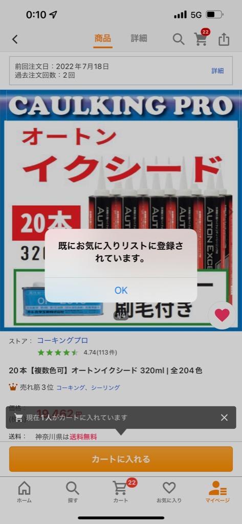 20本【複数色可】オートンイクシード 320ml | 全204色 :aci-1532020:コーキングプロ - 通販 - Yahoo!ショッピング