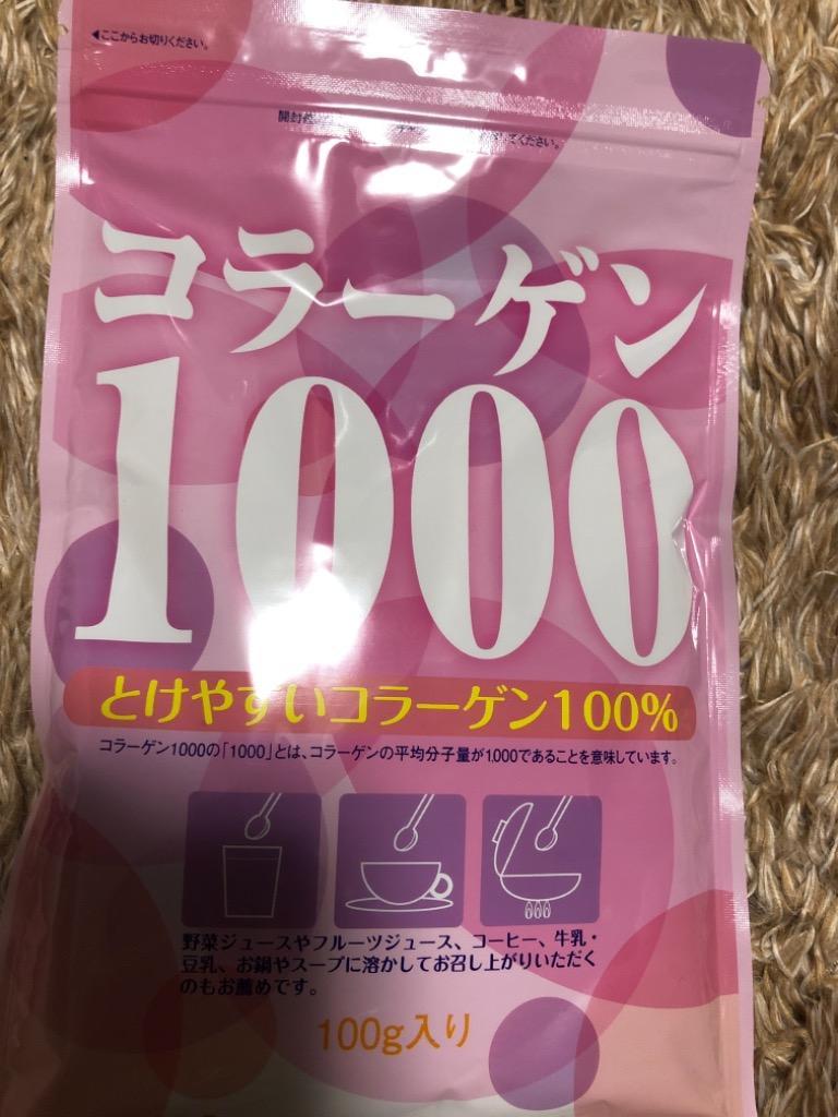 超低分子 フィッシュコラーゲン 1000mg 1袋 ( 100g ) コラーゲンパウダー 粉末 コラーゲンペプチド マリンコラーゲン 海洋性 魚  コラーゲン ドリンク 乾燥 :99028:サプリプラスYahoo!店 - 通販 - Yahoo!ショッピング