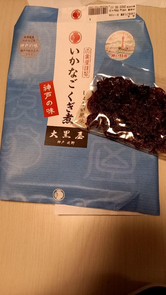 いかなごくぎ煮 １００ｇ Eー１０N（のし対応）神戸北野大黒屋 佃煮 いかなご くぎ煮 神戸土産 お土産 贈答品 ギフト プレゼント おかず 人気  通販 惣菜 :pid-c1304:おみやげスイーツギフトシーブランド神戸(Y) - 通販 - Yahoo!ショッピング