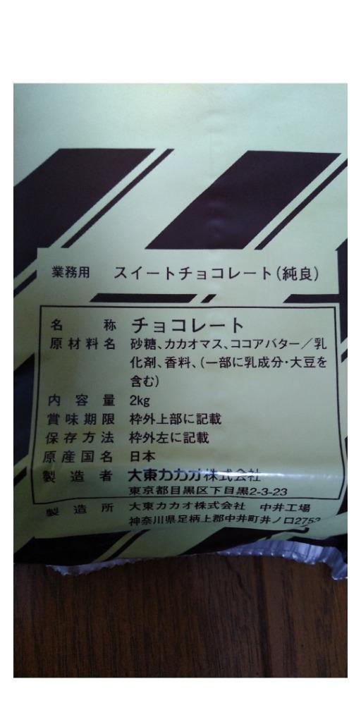 T/Cスイートチョコ 2kg 板チョコ 大東カカオ :13017:ホームメイドショップKIKUYA - 通販 - Yahoo!ショッピング