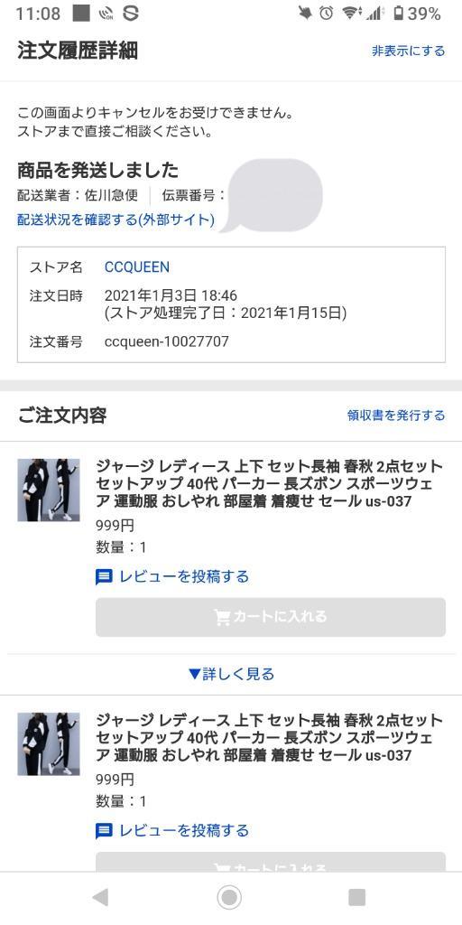 レビュー画像