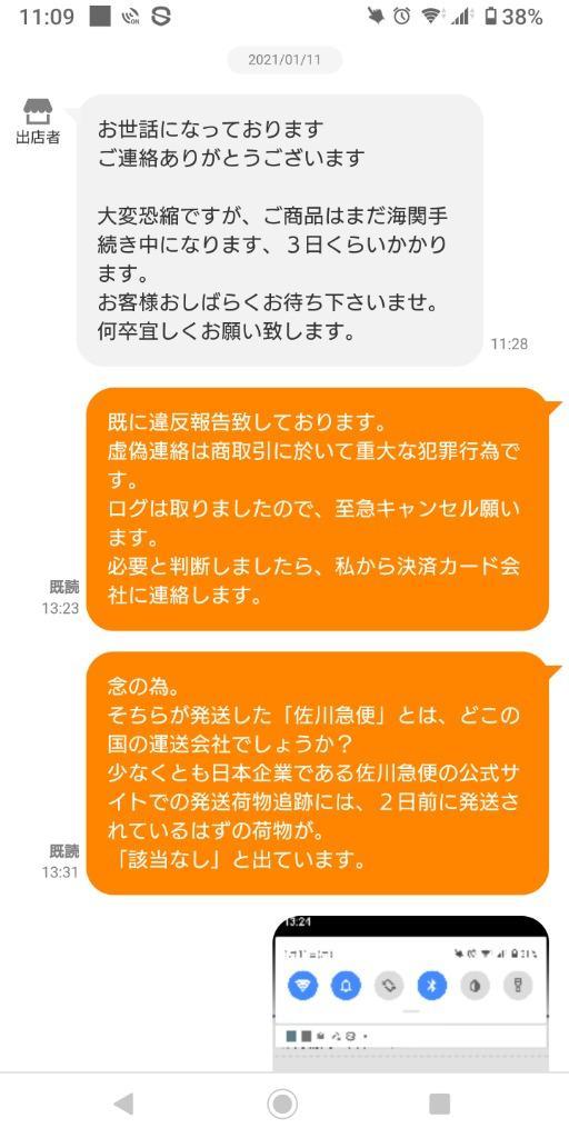 レビュー画像
