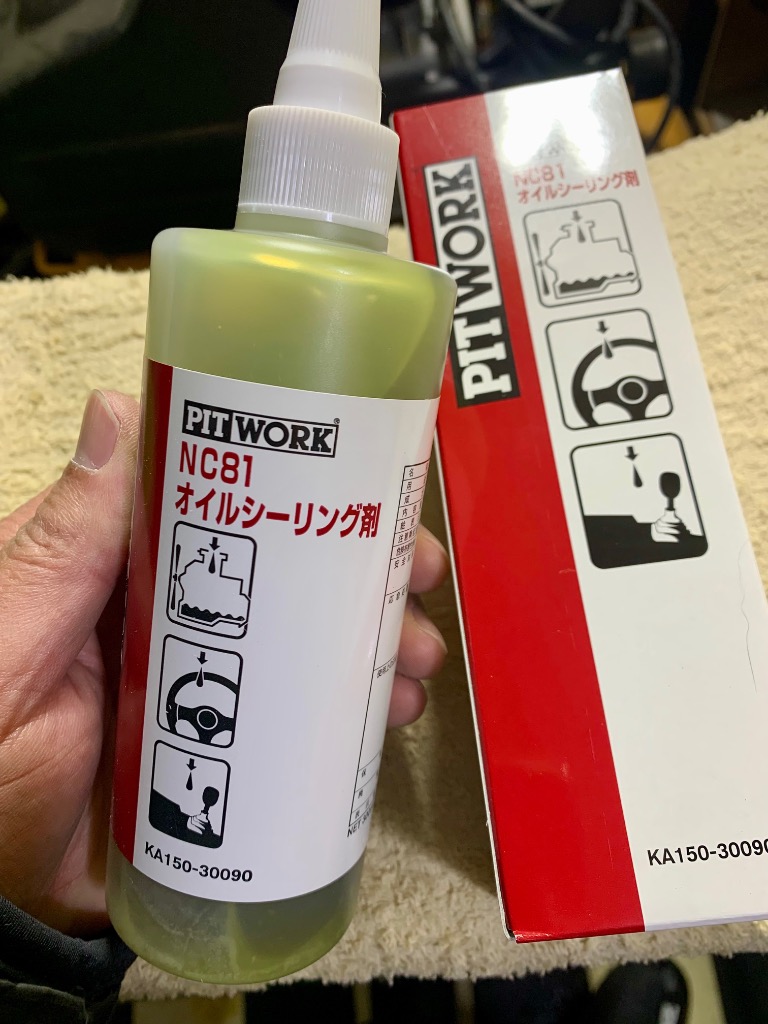 新品x2個セット バイクにも 高性能添加剤 PITWORK NC81 オイルシーリング剤 proshop-sona_ka150-30090
