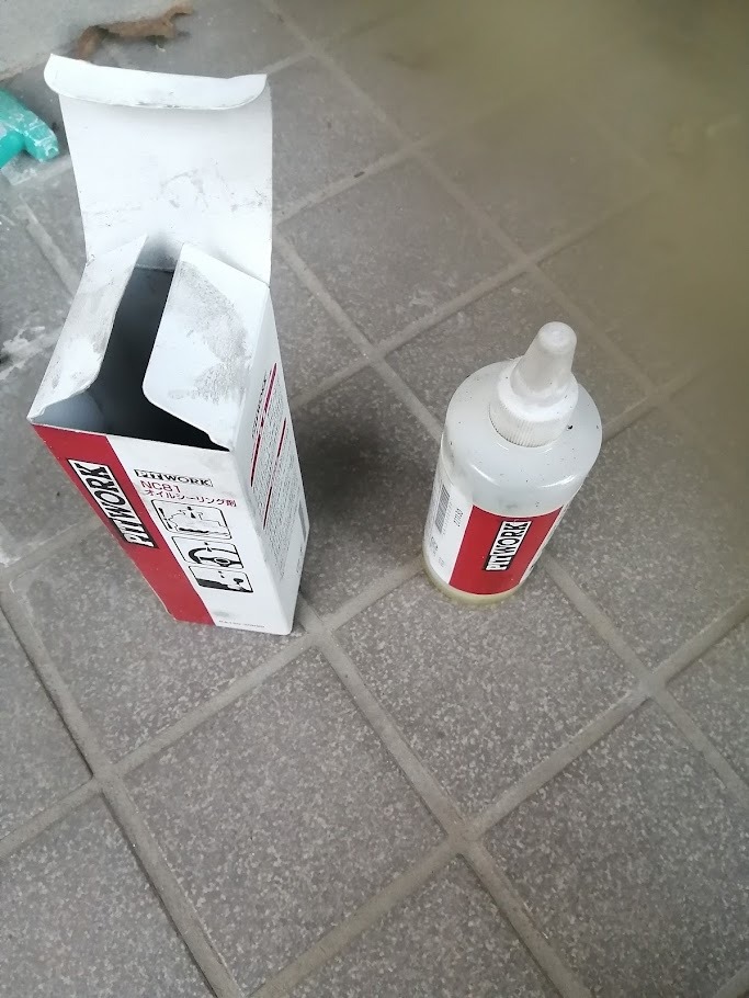 送料無料 ピットワーク NC81 オイルシーリング剤 300ml×2本