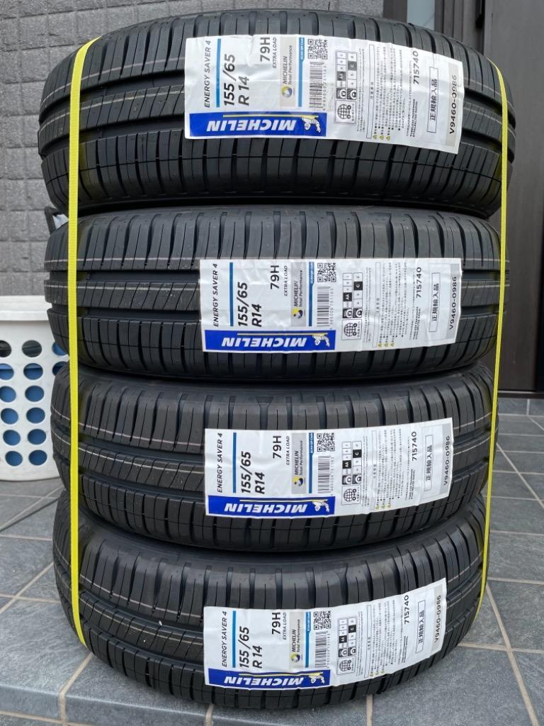 ミシュラン エナジーセイバー４ 155/65R14 2023年製 新品 4本セット