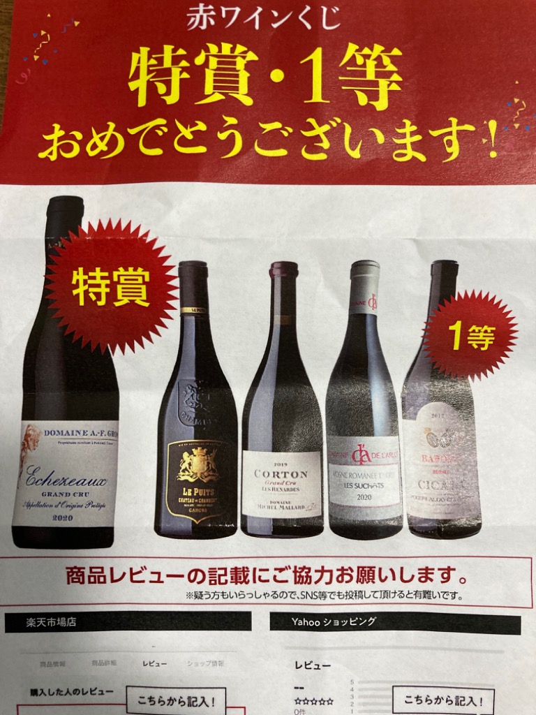 全体のレビュー画像 | 2-0