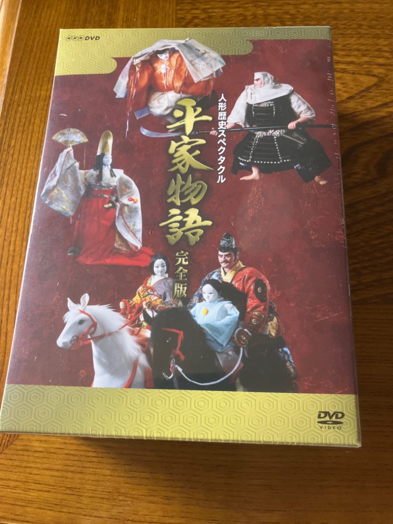 人形歴史スペクタクル 平家物語 完全版（新価格） DVD-BOX 新品 : nsdx-24625 : セナヤフー店 - 通販 -  Yahoo!ショッピング