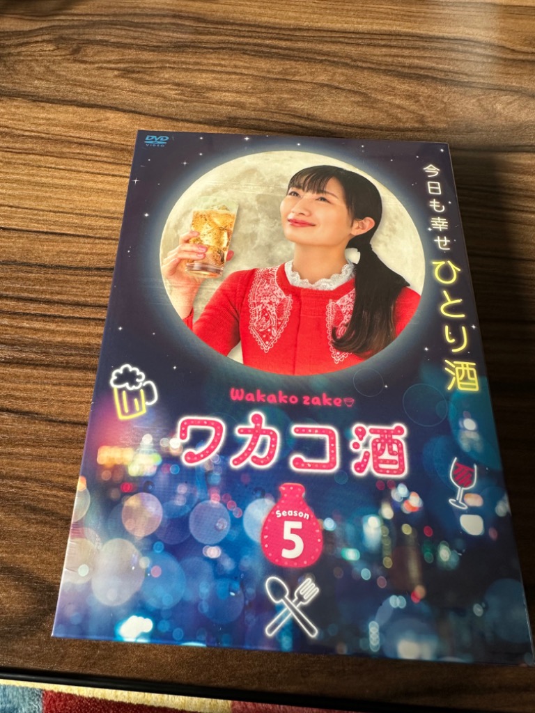 ワカコ酒 Season5 DVD-BOX - 最安値・価格比較 - Yahoo!ショッピング