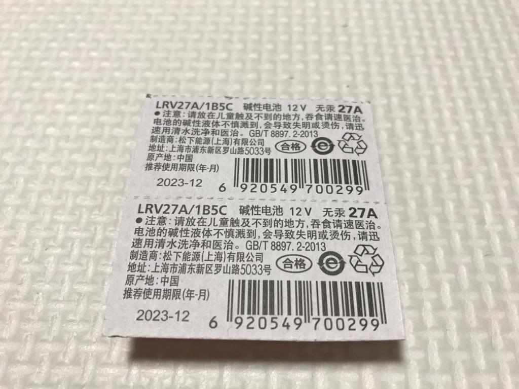 Panasonic パナソニック 27A 12Vアルカリ乾電池 2個 L27A G27A GP27A MN27 CA22 L828 EL812 乾電池  ボタン電池 アルカリ ボタン電池 2個 対応 :0100027a-2:センフィル - 通販 - Yahoo!ショッピング