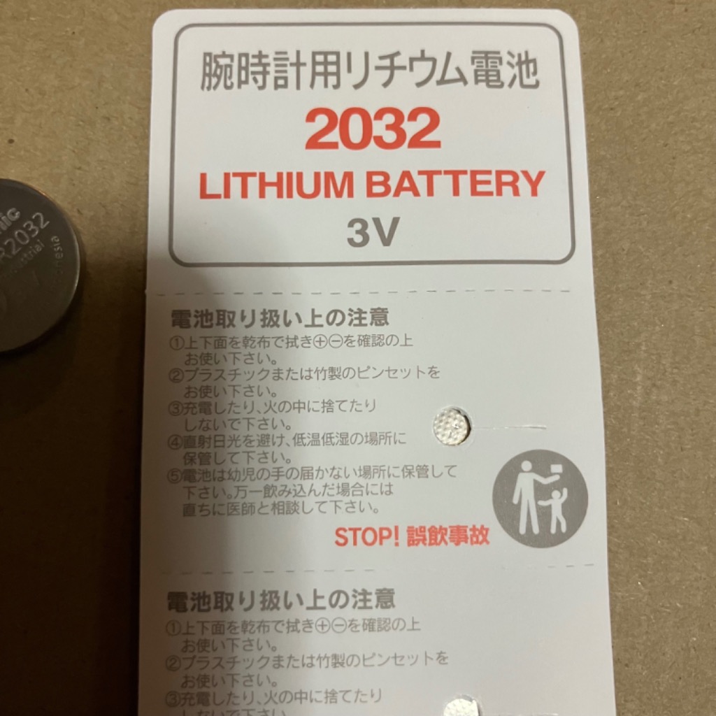 Panasonic パナソニック CR2032 ×5個 パナソニックCR2032 送料