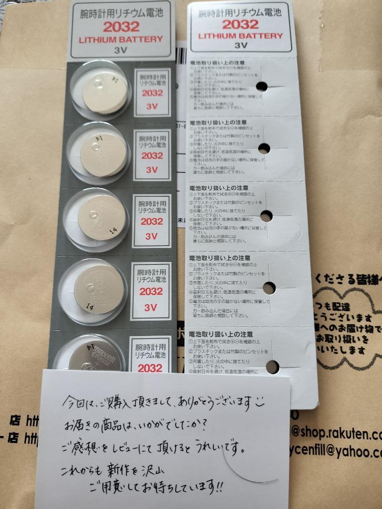 SALE／71%OFF】 日本製 マクセル CR2032 ×１０個 メール便送料無料 ボタン電池 リチウム 逆輸入品 パナソニック 互換 
