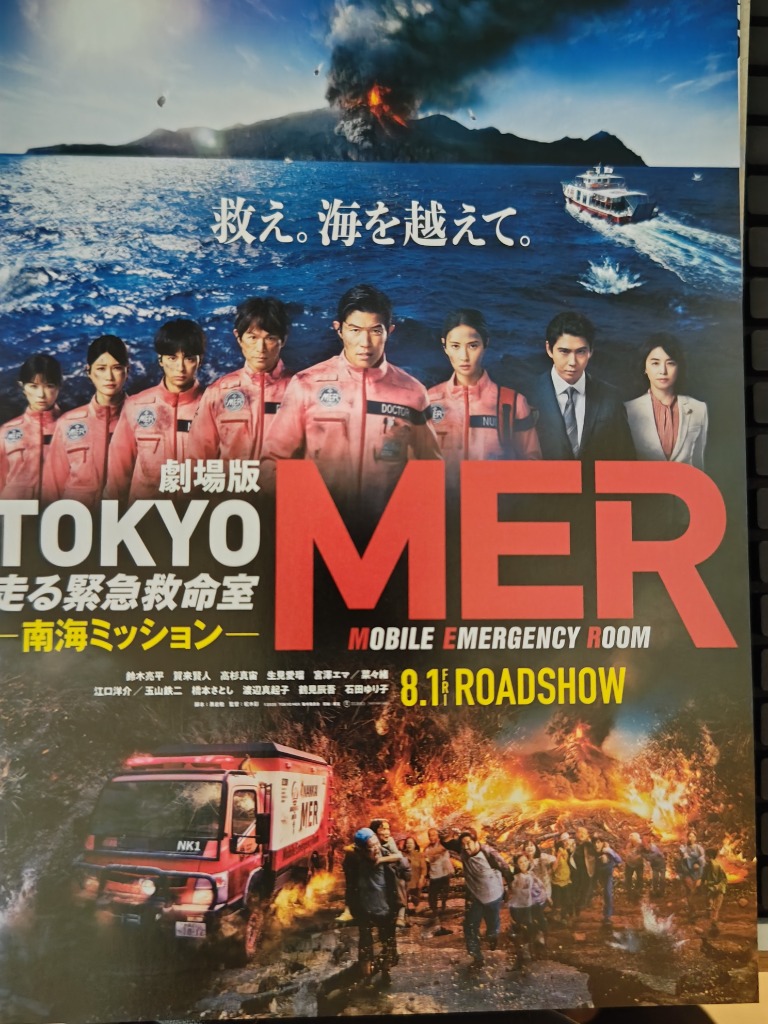 ★映画チラシ【南海漂流】東劇 ☆映画チラシ【南海漂流】東劇