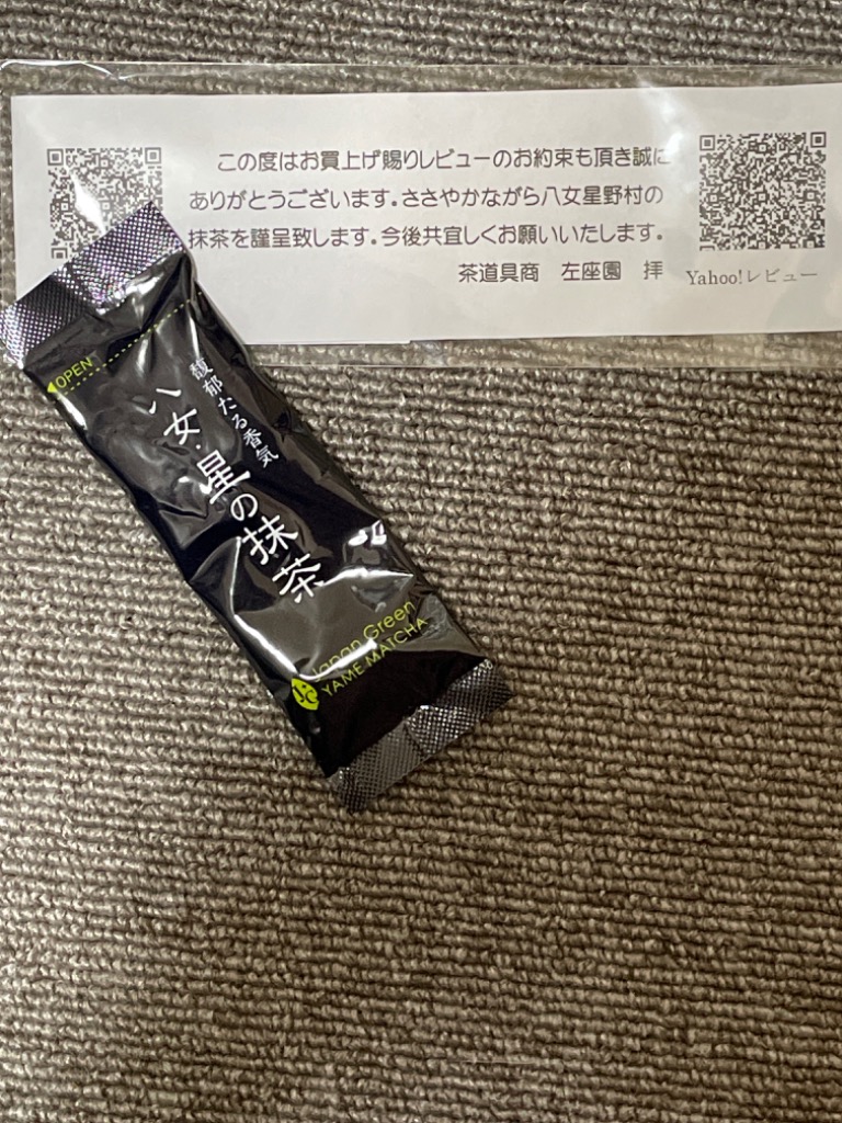星野製茶園 抹茶 星野製茶園 福岡/八女/ 八女の華 40g（薄茶