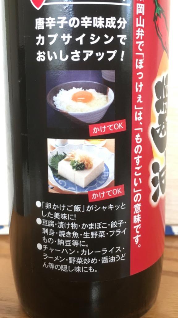 タテ印 ぼっけえ旨辛醤油 360ml (豊島屋) :3248-618702:お酒のちゃがたパーク - 通販 - Yahoo!ショッピング