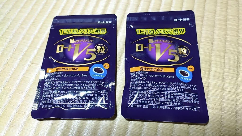 ロート製薬 ロートv5粒 30粒(機能性表示食品) : くすりの