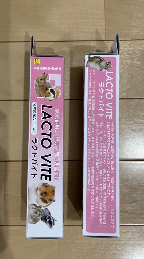 ウサギ、モルモット栄養補助食とろみのもとセット ウサギ、モルモット栄養補助食とろみのもとセット ウサギ