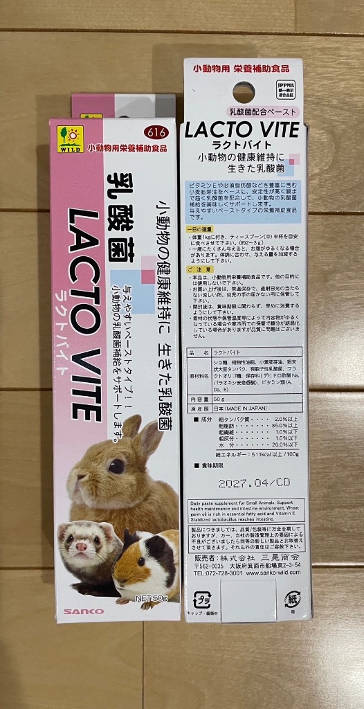三晃商会 三晃商会 ラクトバイト 50g 栄養補助食 乳酸菌