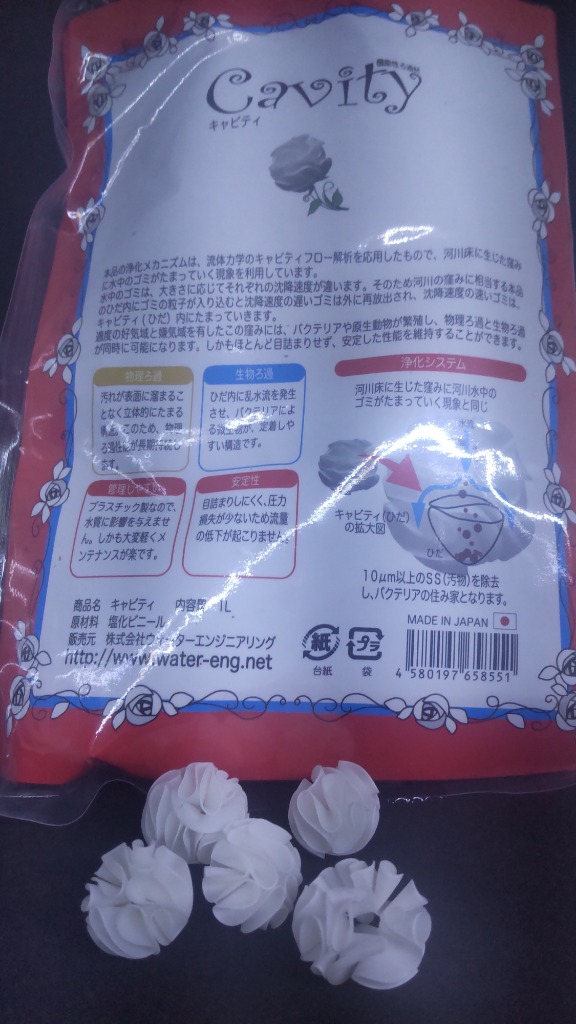 ろ材　キャビティ　16L 71rD13BSoHL._UF350,350_QL50_.jpg