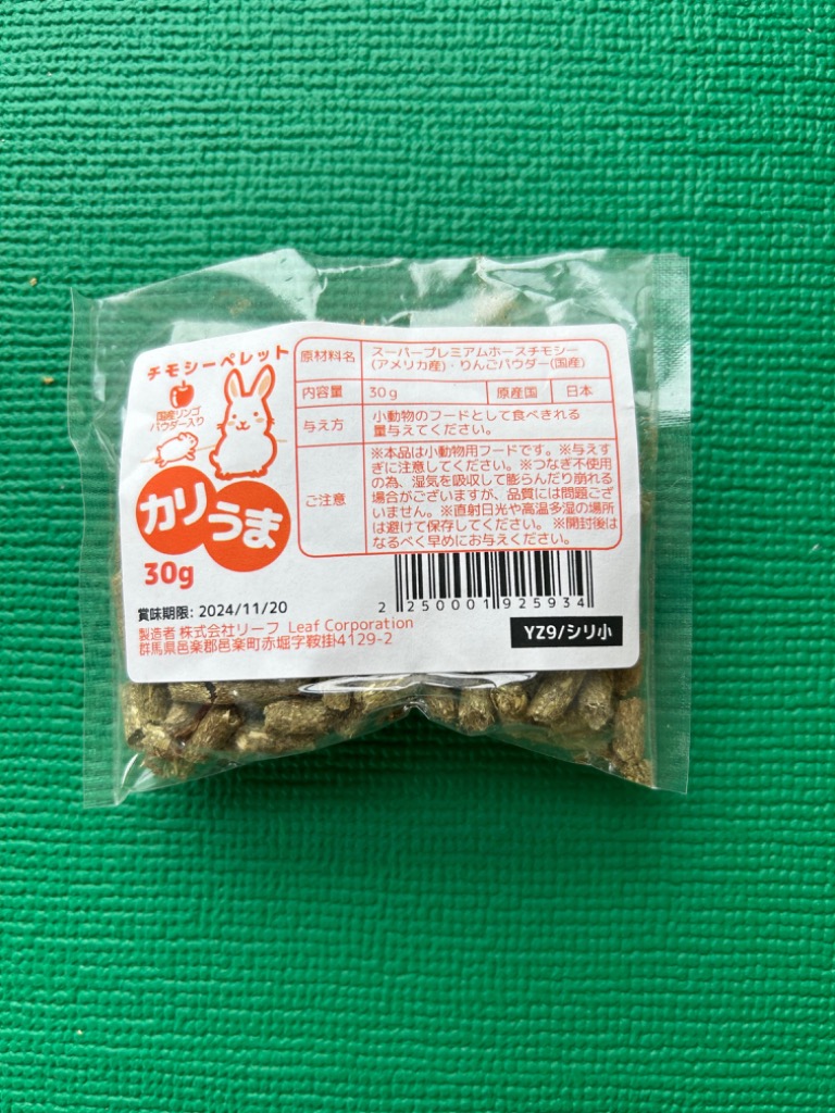Leaf Corp チモシーペレット カリうま 60g（食べきり30g×2袋