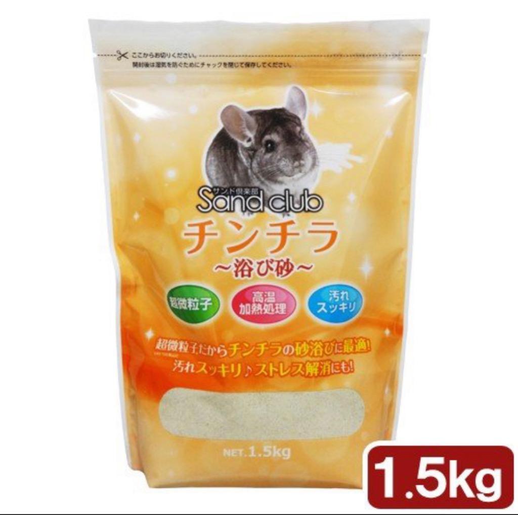 81％以上節約 小動物用 バスサンド ホワイト 1500g チンチラ