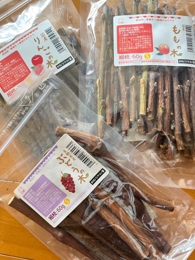 Leaf Corp かじり木 細枝3種 お試しセット 小動物用のおもちゃ 無添加