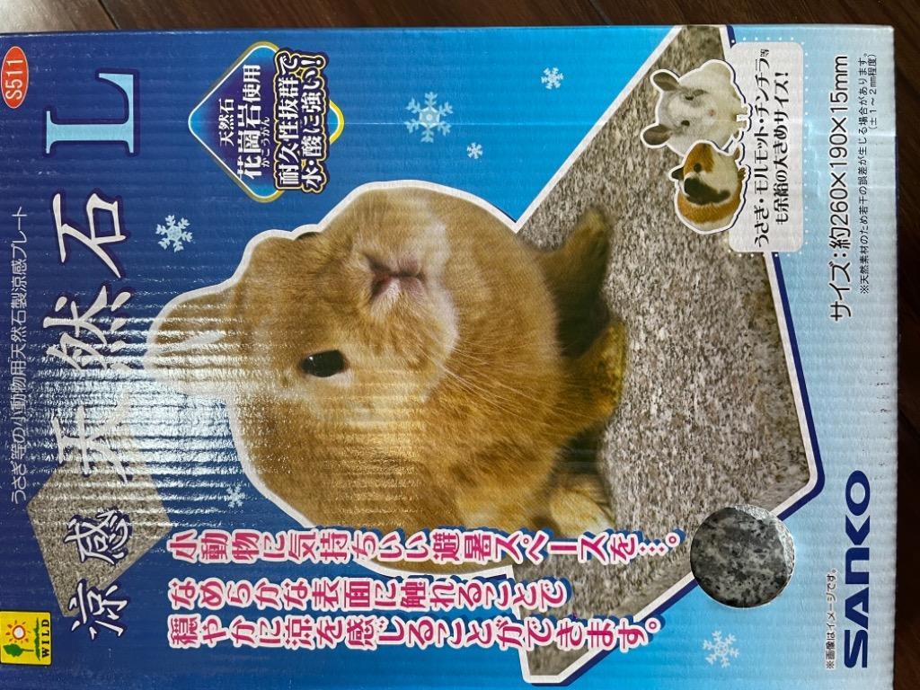三晃商会 三晃商会 涼感 天然石 L : チャーム charm ヤフー店