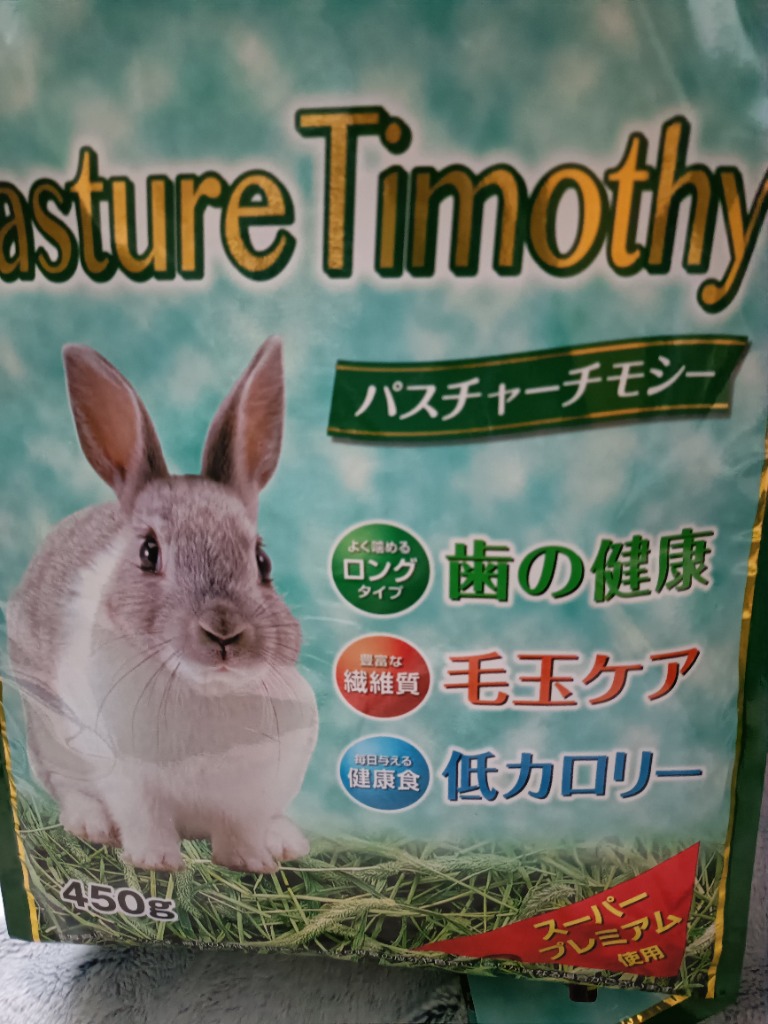 ハイペット ハイペット パスチャーチモシー 450g 一番刈り ハイペット ハイペット パスチャーチモシー 450g 一番刈り