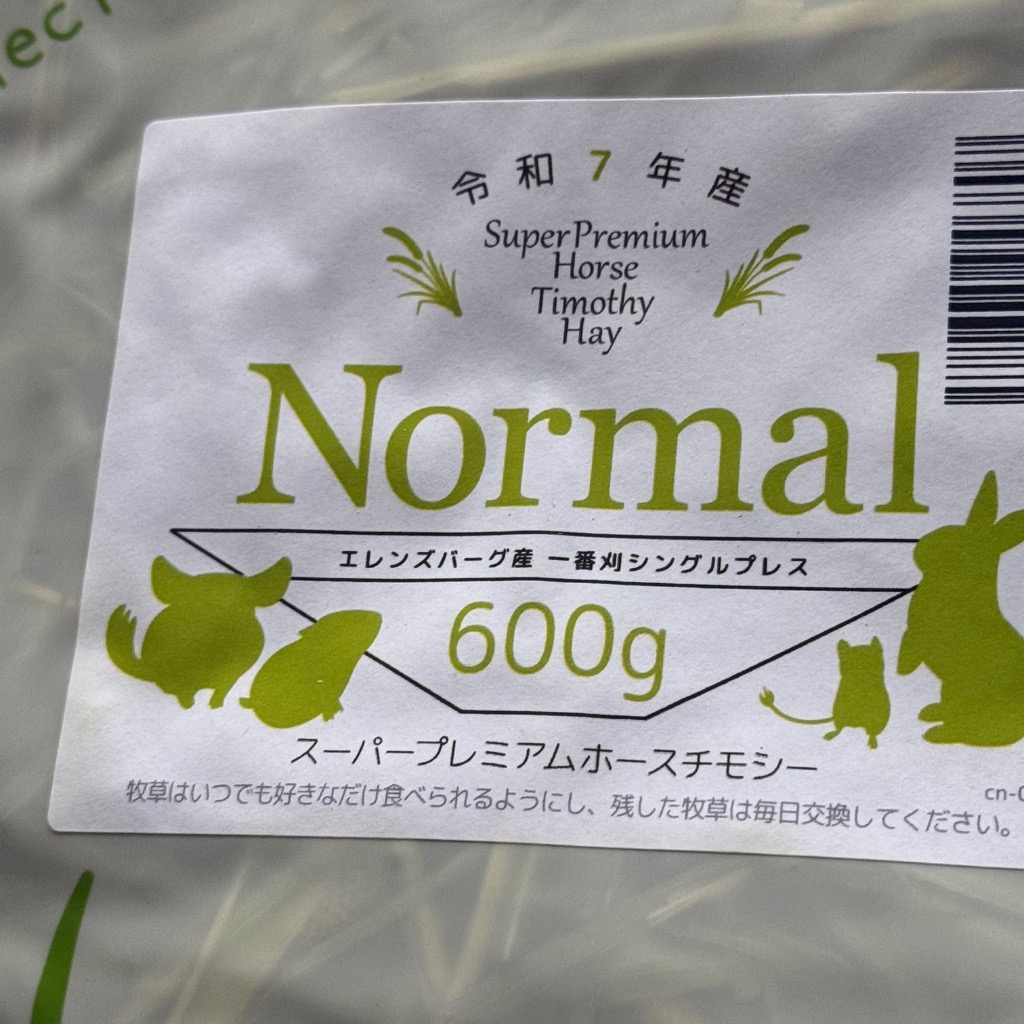 Leaf Corp 令和7年産 スーパープレミアムホースチモシーチャック袋