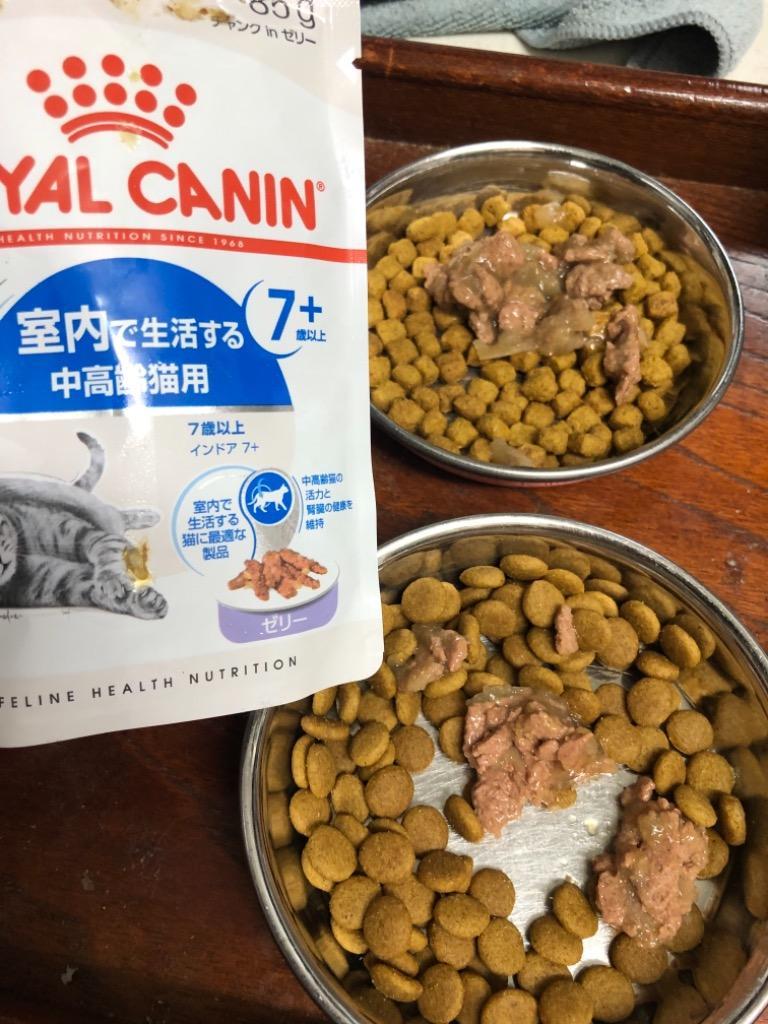ロイヤルカナン（ROYAL CANIN） 猫 室内で生活する中高齢猫用 インドア