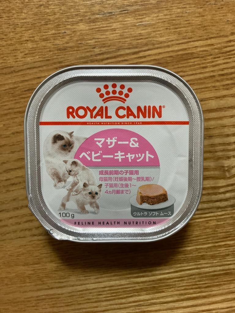 ロイヤルカナン　子猫用セット　ドライ４００ｇ×２袋　ウェット１００ｇ×２４個 楽天市場】ロイヤルカナン 猫 成長後期の子猫用ドライウェット
