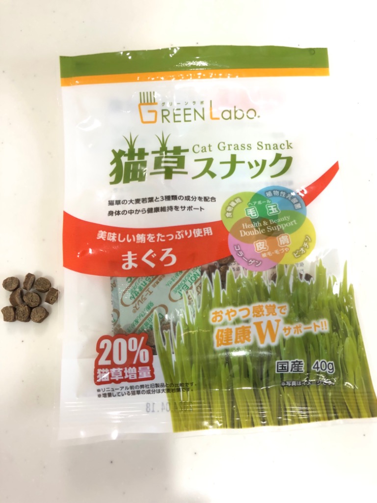 エイムクリエイツ グリーンラボ 猫草スナック 健康サポート まぐろ味