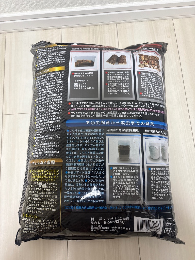 ［うーどん様限定商品］バクテリアマットサトウキビ クワガタ用×10袋 MIKU 昆虫マット クワガタ専用マット 10リットル×4袋 幼虫飼育