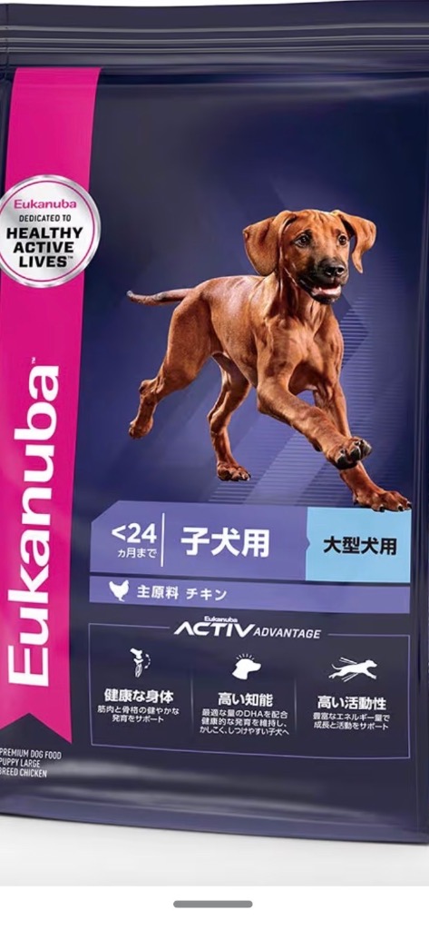 ユーカヌバ（Eukanuba） ドッグフード ラージ パピー 7．5kg 子犬