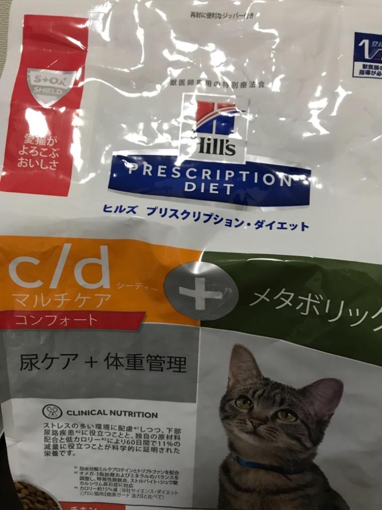 ヒルズ プリスクリプション ダイエット 猫用 ｃ ｄ マルチケアコンフォート ４ｋｇ 猫 療法食 沖縄別途送料 Allbluecontabilidade Com Br