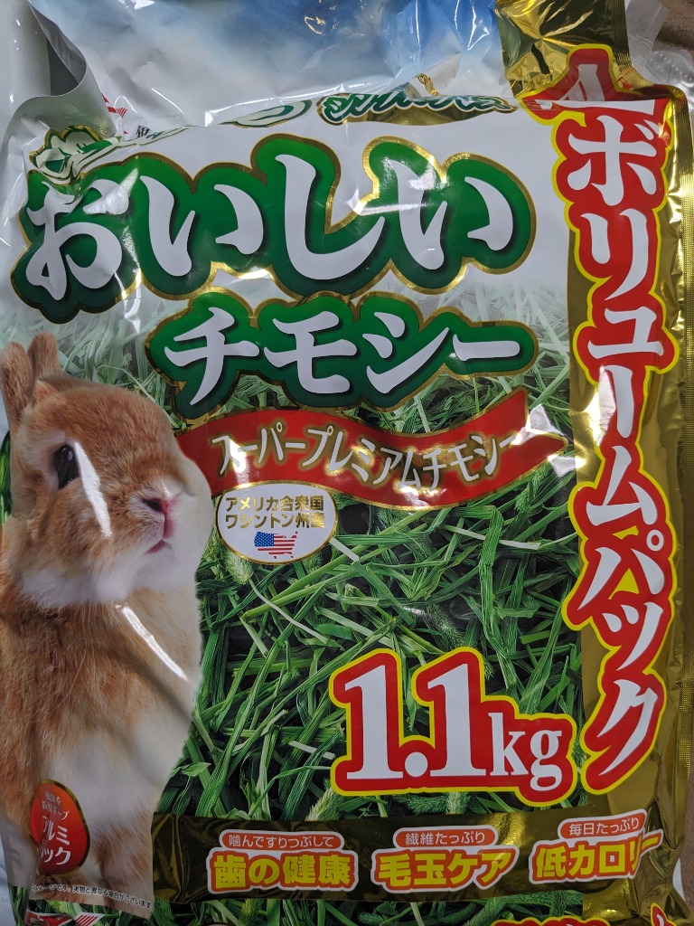 GEX GEX おいしいチモシー 1．1kg うさぎ 主食 一番刈り