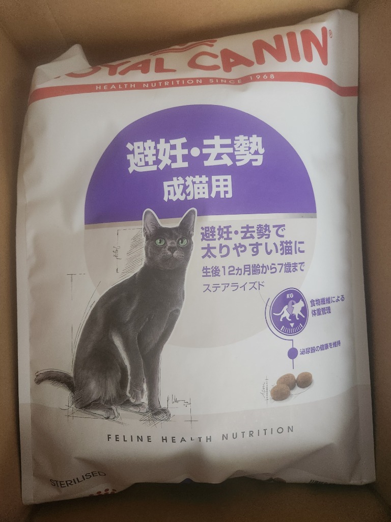 ロイヤルカナン ロイヤルカナン 猫 避妊・去勢 成猫用 FHN