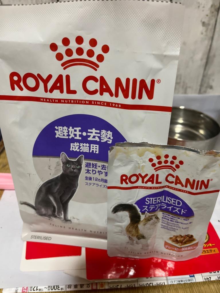 【レビュー記載でお試しウェット１袋付】ロイヤルカナン　猫　避妊・去勢　成猫用　ドライウェットセット　ドライ４００ｇ　ジップ無し　＋　ウェット×３袋