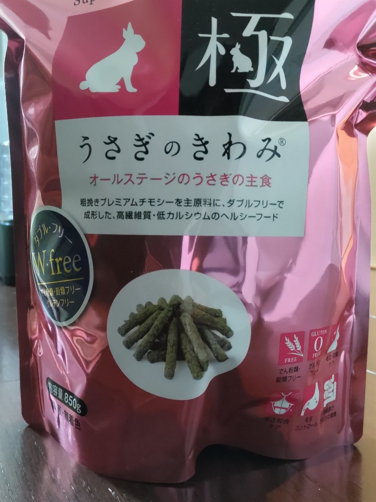 ハイペット 【送料無料】ハイペット うさぎのきわみ 850g×2袋