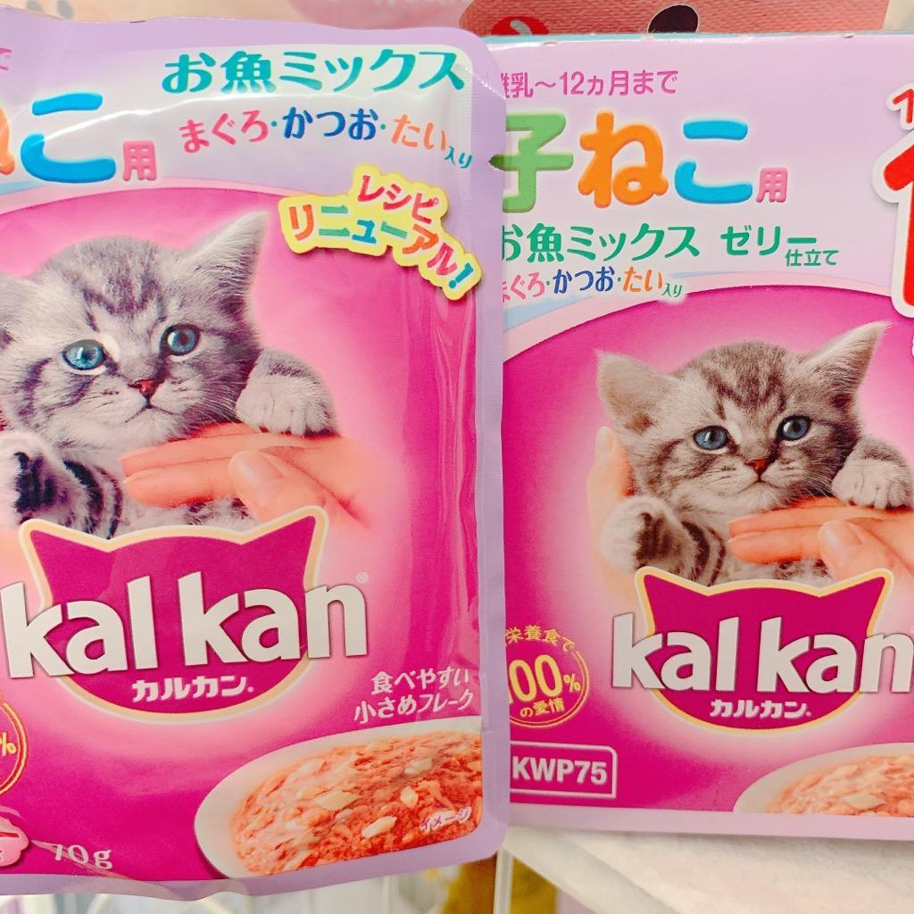 アソート カルカン パウチ １２ヶ月までの子ねこ用 チキンとお魚ミックスセット ４種各１６袋入 キャットフード :264798:チャーム charm  ヤフー店 - 通販 - Yahoo!ショッピング