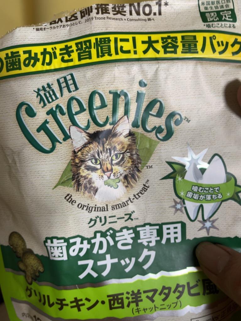 グリニーズ　猫　ローストチキン味　６０ｇ×４袋　＋１袋のおまけ付き　正規品　お一人様１点限り