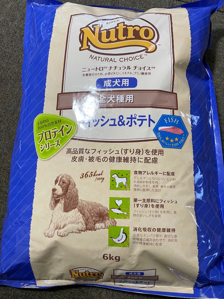 ナチュラルチョイス 送料無料 ニュートロ ナチュラルチョイス