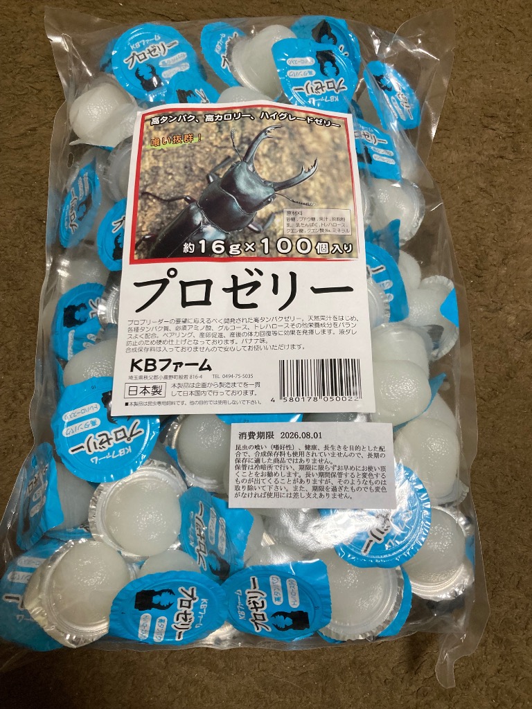 昆虫ゼリー プロゼリー（16g 100個入り）×2袋セット