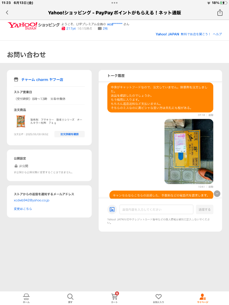 レビュー画像