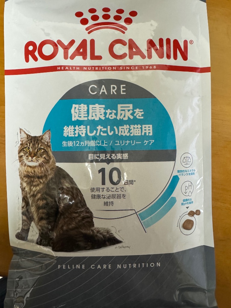 ロイヤルカナン ユリナリー ケア 健康な尿を維持したい 成猫用