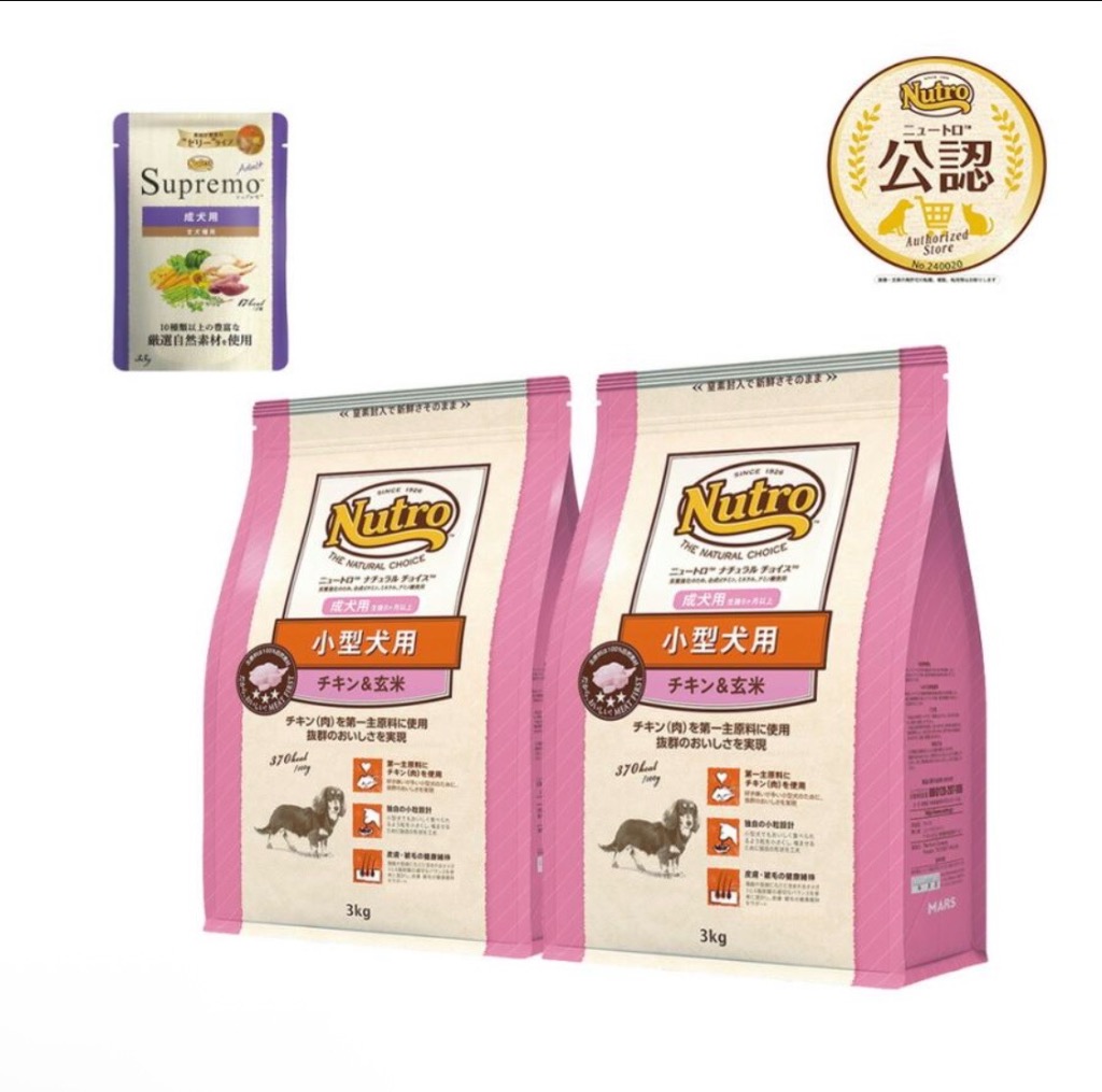 ナチュラルチョイス ニュートロ ナチュラルチョイス 小型犬用 成