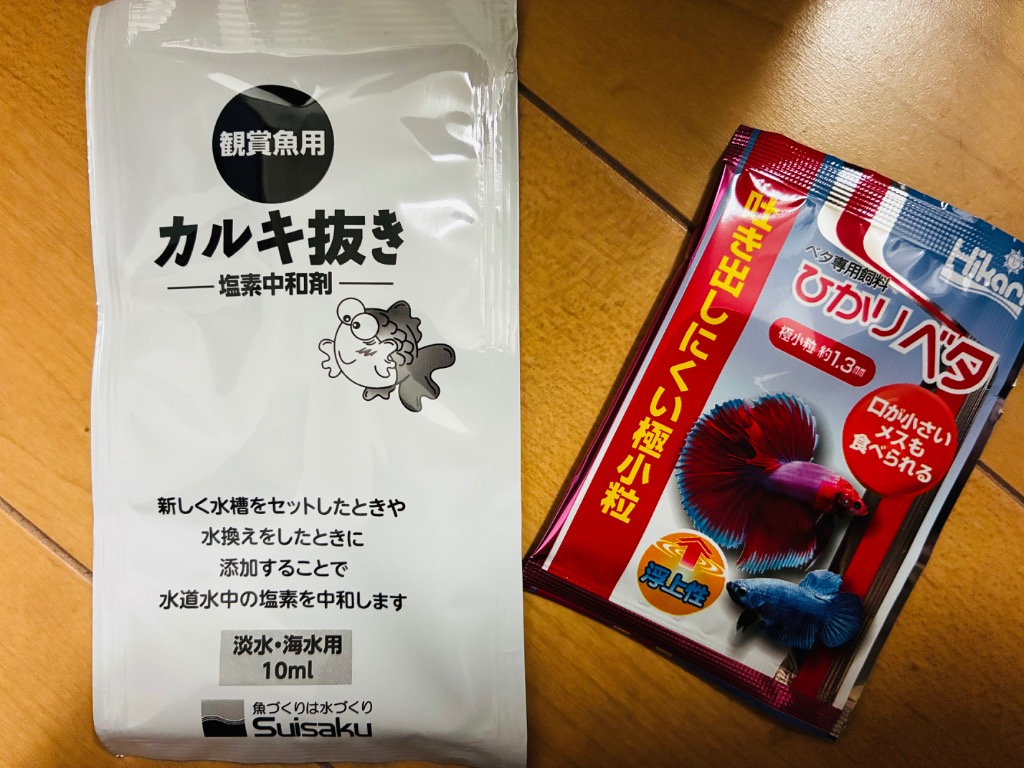 水作 ショーベタ コレクションケース М ＋フタつきセット ベタ 小型
