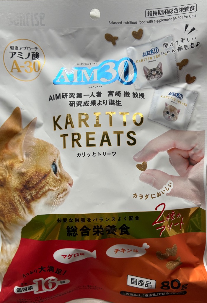 AIM30 キャットフード AIM30 カリッとトリーツ 2種のアソート
