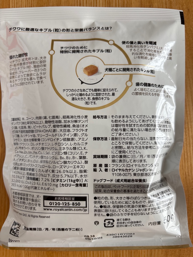 CANIN チワワ ドライフード 12kg ダンボール発送 chanet_310997