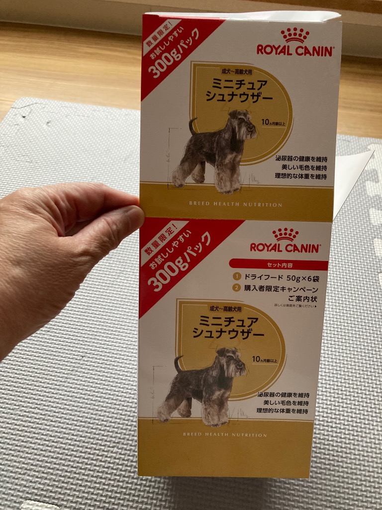 ロイヤルカナン 【送料無料】ロイヤルカナン ミニチュア