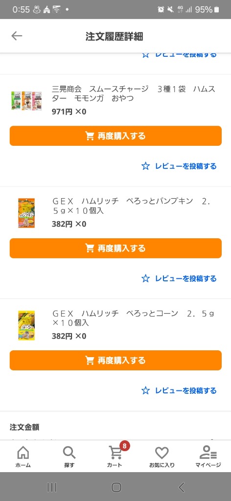 レビュー画像